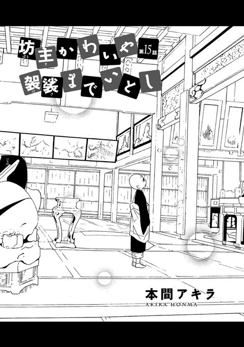白泉社 花丸web Hanamaruweb 16年02月 Twilog