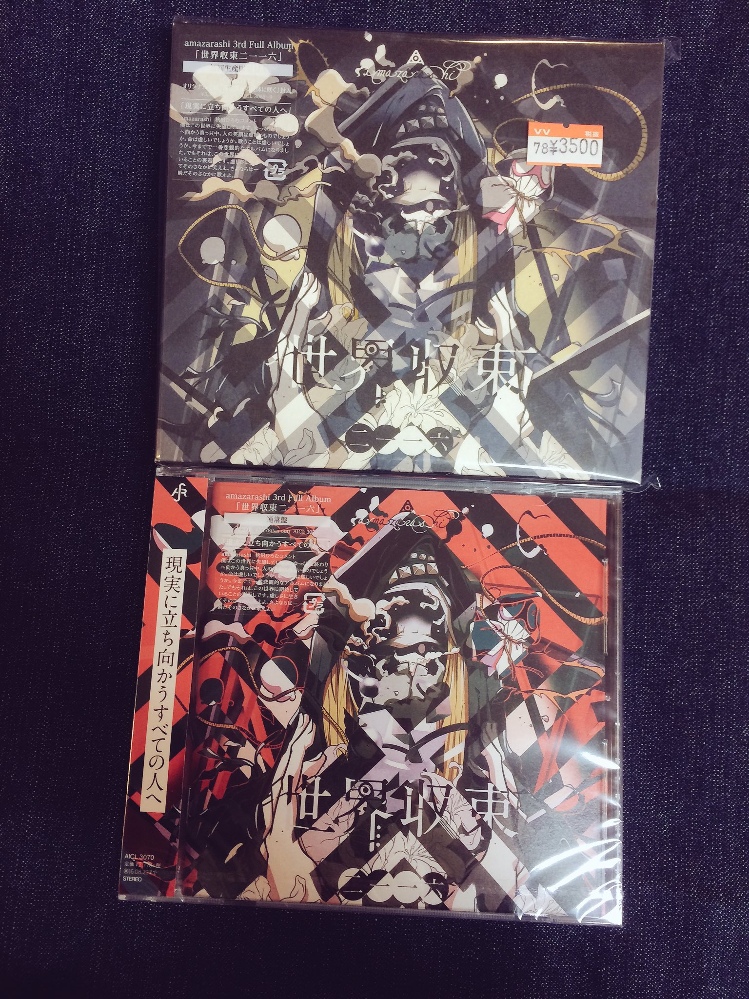 ヴィレッジヴァンガード新京極店 בטוויטר 2 24発売amzarashi New Album 世界収束二一一六 入荷いたしました Amazarashiグッズのトートバッグにiphoneケースも入荷しております Cd グッズ購入者にステッカープレゼント 急げー T Co