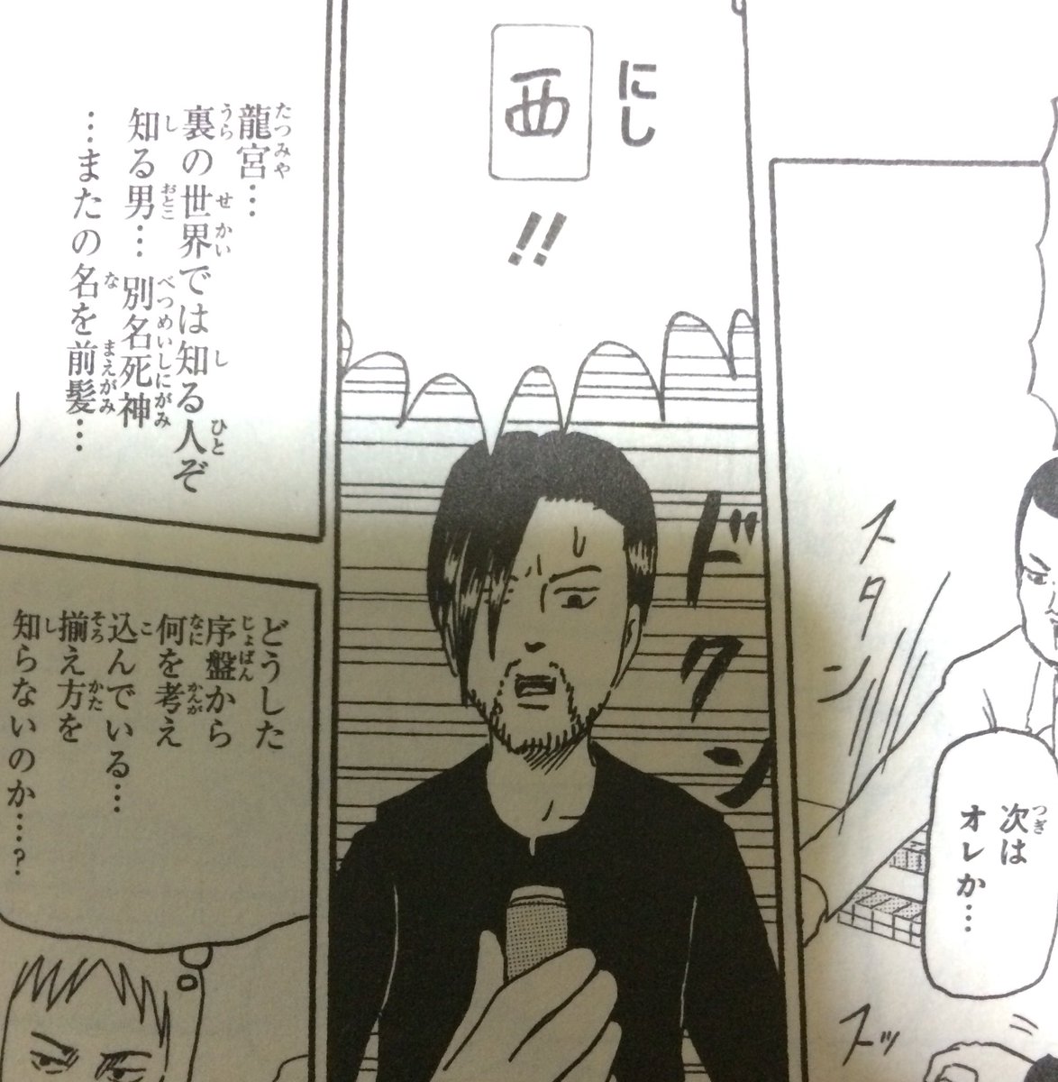 Aster V Twitter おそ松さん21話の麻雀回は 麻雀ギャグの最高峰と私が勝手に認定した ギャグマンガ日和麻雀回を凌駕するだろうか T Co Ykyvzsrc3y