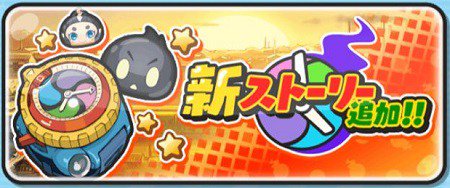 妖怪ウォッチぷにぷに攻略 Yokaipuni2 Twitter 妖怪ウォッチぷにぷに攻略 Yokaipuni2 Twitter