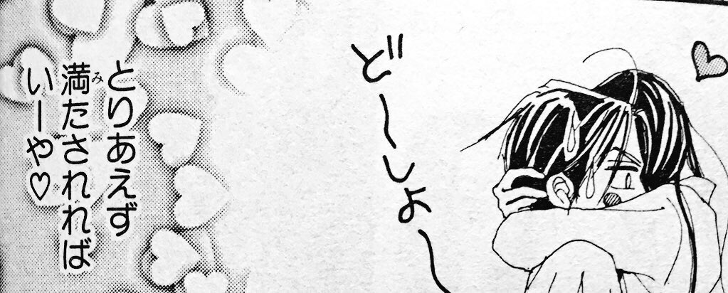 本城 蓮 ハチサイド 3 でも食欲も性欲も嫌でも際限なく湧いてくるし とりあえず満たされればいーや 18巻 Takumi番外編 己の欲望をより多く満たしてくれる相手を 愛してしまうものだ 9巻 タクミセリフ T Co Hfyokxrqq4