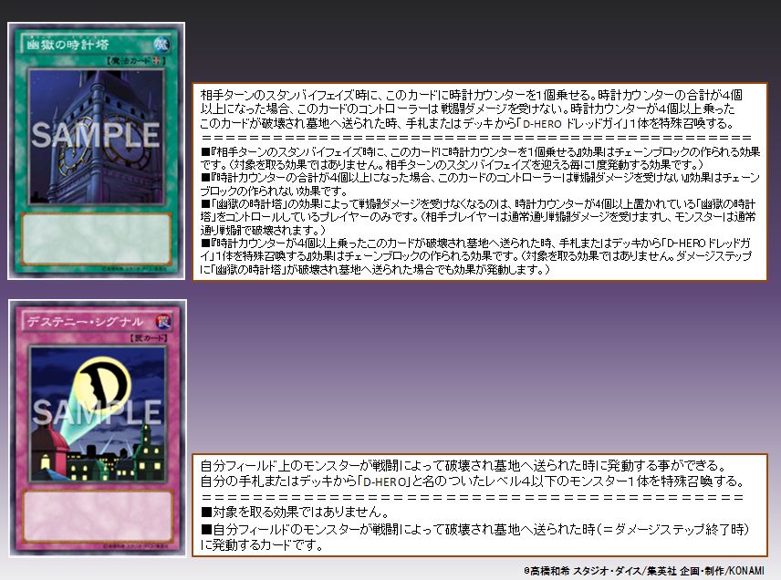 公式 遊戯王ocg 本日の遊戯王ocgカード紹介 こちらの2枚のカードはどちらも今から10年前に登場したカードだ D Hero を呼ぶ 時計が回り出す T Co 4nnckrex0w Twitter