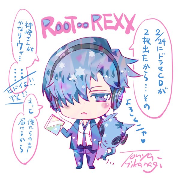 2/24にROOT∞REXXのドラマCD、vol.1、vol.2が同時発売になりました!私もアシさん達と聴きましたが皆とても可愛かったです!どうぞよろしくお願いいたします(* ' 人 ` *) 