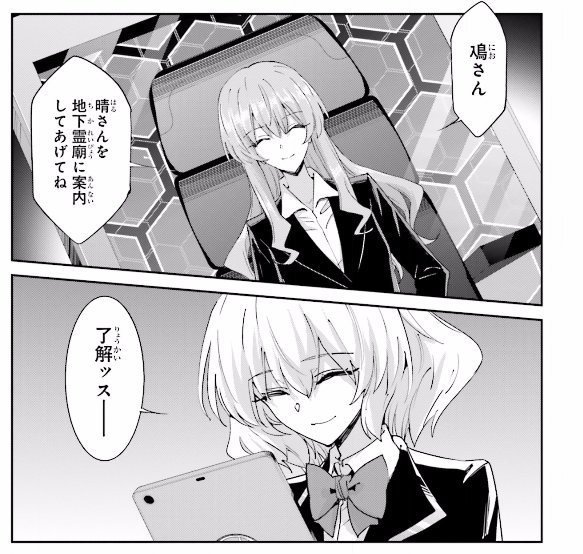 ふじか Toma Okota さんの漫画 2作目 ツイコミ 仮