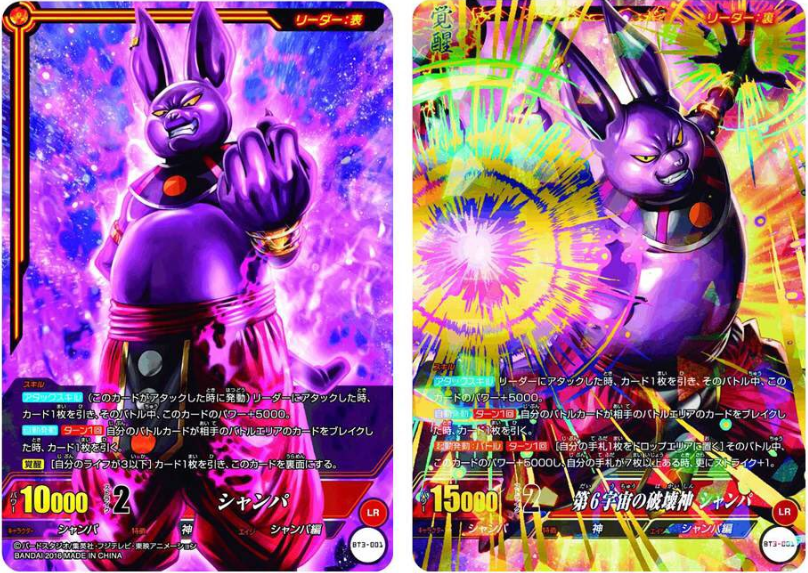 Icカードダスドラゴンボール公式 Pa Twitter いよいよ明日 配信バトル 第6宇宙の破壊神 シャンパ を配信 勝利数によりレンタルカードや元気玉がもらえるぞ 一足早く最新カードを体感しよう T Co Jcza8vefe3 Icdb ドラゴンボール超 T Co Icカードダスドラゴンボール公式 Pa Twitter いよいよ明日 配信バトル 第6宇宙の破壊神 シャンパ を配信 勝利数によりレンタルカードや元気玉がもらえるぞ 一足早く最新カードを体感しよう T Co Jcza8vefe3 Icdb ドラゴンボール超 T Co
