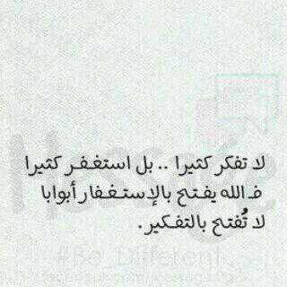 BoumsSara's tweet photo. استغفر الله العظيم من كل ذنب . https://t.co/89H1jmDVdJ