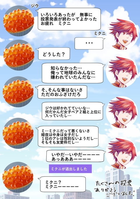 ラブデスターのtwitterイラスト検索結果 古い順 ラブデスターのtwitterイラスト検索結果 古い順