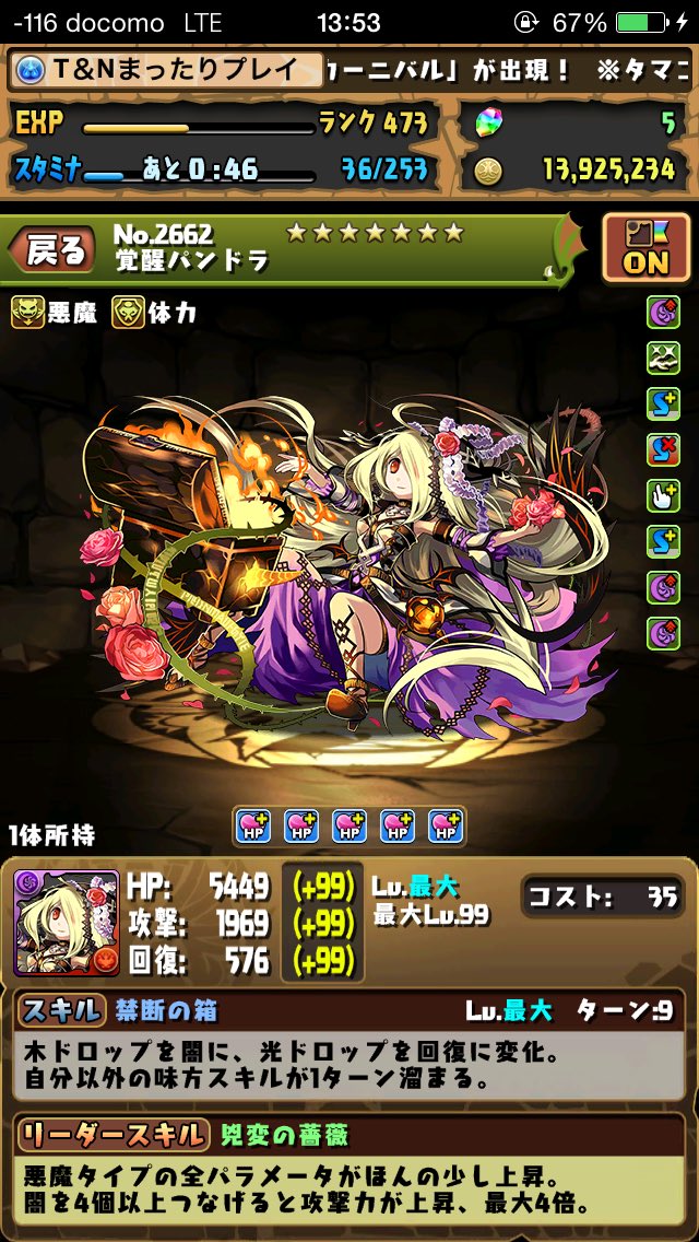 超究極アンドロメダ