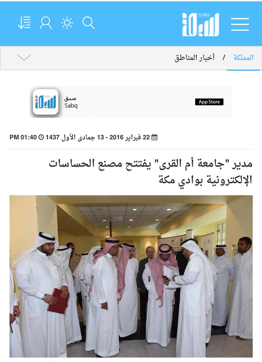WadiMakkahSA's tweet photo. سبق: مدير #جامعة_أم_القرى يفتتح مصنع الحساسات الإلكترونية بـ #وادي_مكة
https://t.co/fEiKoJ4JAJ
#UQU #GISTIC https://t.co/TG7upo9aCV