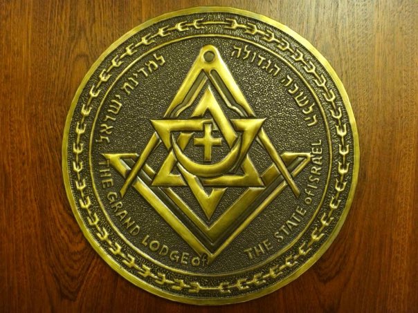 秘密結社フリーメイソンの都市伝説 Na Tviteru 新時代とは 現在 イスラエルではキリスト教 イスラム教 ユダヤ教 の３つの宗教が対立している イスラエルにあるフリーメイソンロッジにはこのマークが掲げてある ３つの宗教がフリーメイソンにより１つになるのが新
