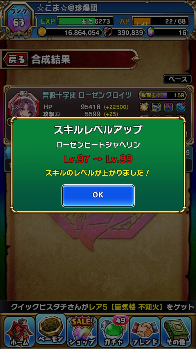 ベーモンキングダム