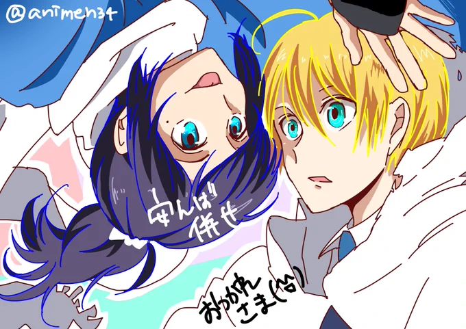 安んばコス併せ楽しかったな～絵 