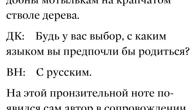 sofiko_naboka's tweet photo. Немного о Набокове❤️ https://t.co/dDWlokJTQo