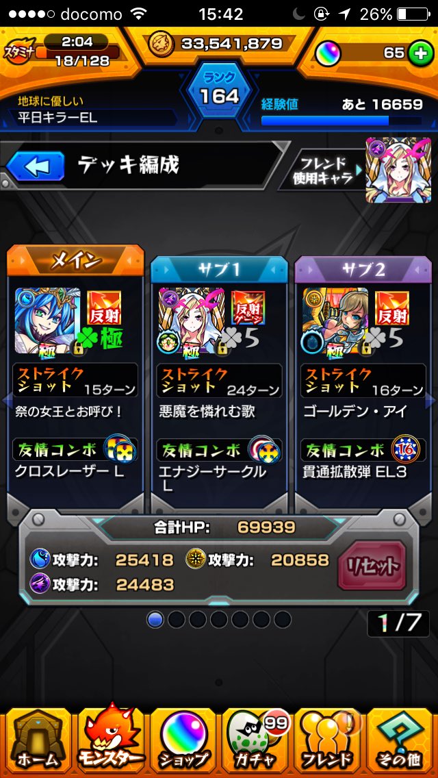 ゴースト周回 ゴースト周回