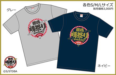 銀魂晴祭り 16年2月24日 水 ツイ速まとめ