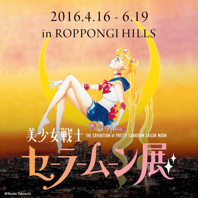 セーラームーン名言 画像bot Moonth Twitter セーラームーン名言 画像bot Moonth Twitter