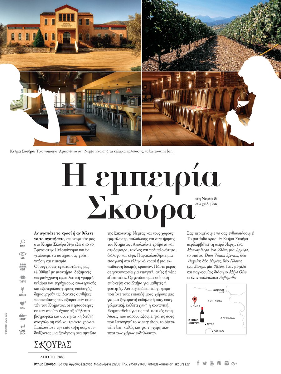 DOMAINESKOURAS's tweet image. Οινοποιείο, Αγιωργίτικο στη Νεμέα, κελάρια παλαίωσης.bistro-wine bar!
#κρασί #οινοποιείο #Σκούρας #Αγιωργίτικο