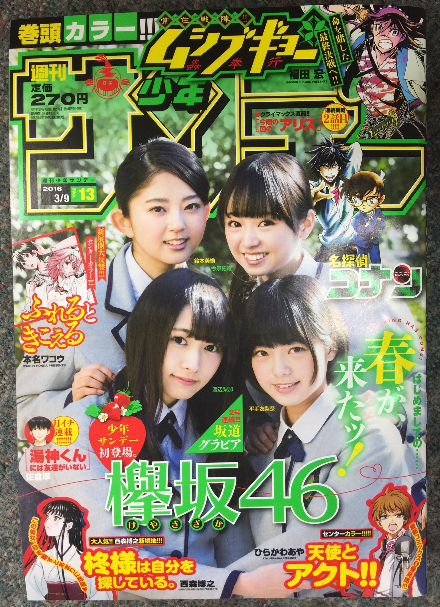 お酒は夫婦になってから 公式 発売中の週刊少年サンデー13号掲載の ハヤテのごとく にて お酒は夫婦になってから をいじっていただいております ﾉ こんな大人気作にネタにされるなんて嬉しい 畑健次郎先生ありがとうございますm M