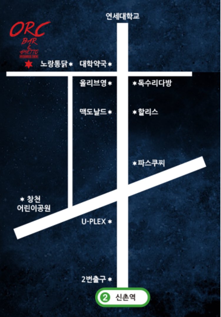 26일 11시 로열클래스 애프터 파티 찾아오시는 길 약도 입니다. 입장료는 무료입니다. 멤버들의 생일파티인 만큼 많은 분들이 오셔서 축하해주시면 감사하겠습니다^^