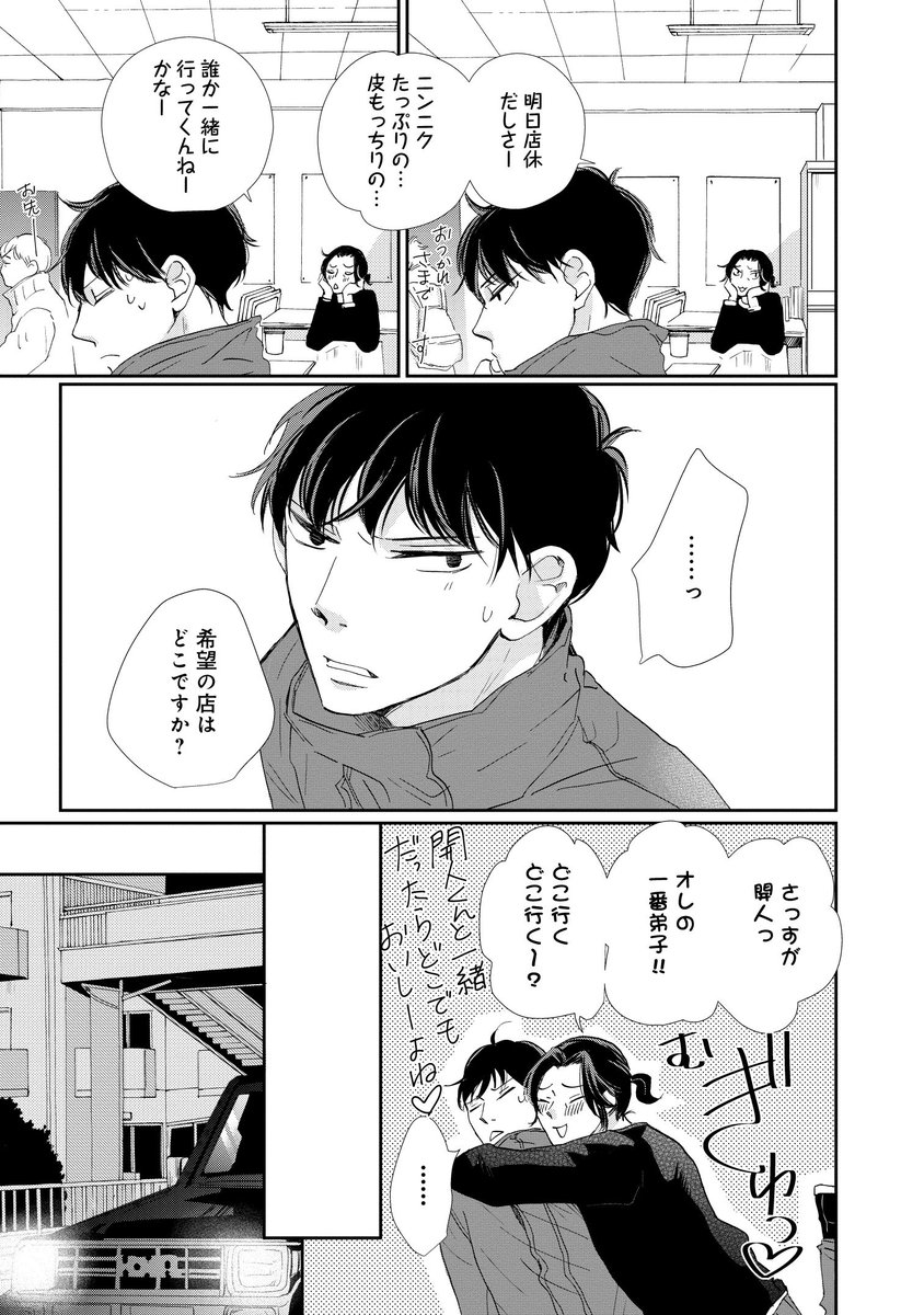 Comicフルール 2 24pixivコミック更新 おはようとおやすみとそのあとに 番外編 オーナーとギョウザとそのあとに 波真田かもめ オーナーと開人のギョウザを巡る旅とは 連載ページ T Co Ubzqrwfxfa T Co Vddgd0vyck Comicフルール 2 24pixivコミック更新 おはようとおやすみとそのあとに 番外編 オーナーとギョウザとそのあとに 波真田かもめ オーナーと開人のギョウザを巡る旅とは 連載ページ T Co Ubzqrwfxfa T Co Vddgd0vyck