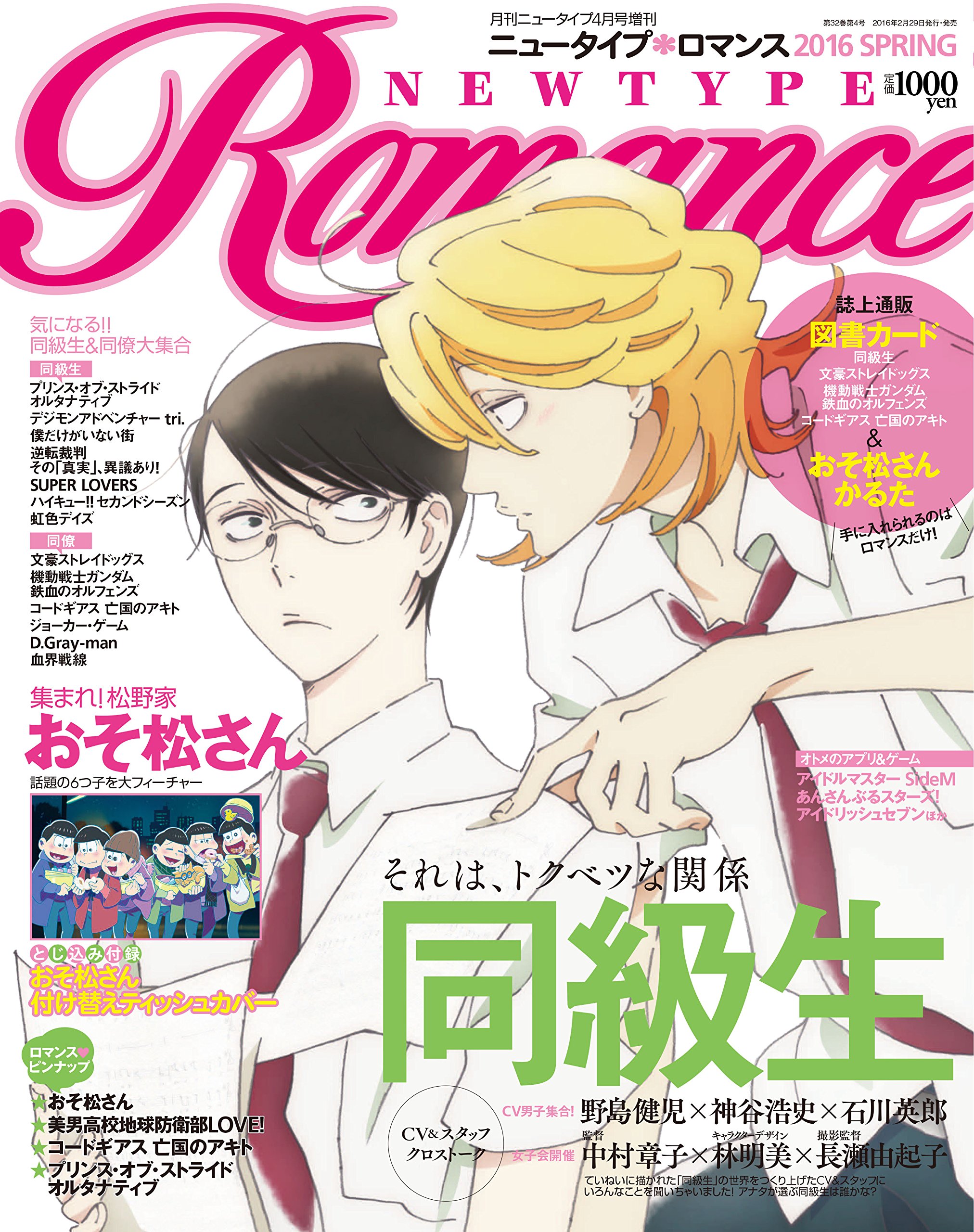 らの おそ松兄さんキテます 1214 Phantom Twitter