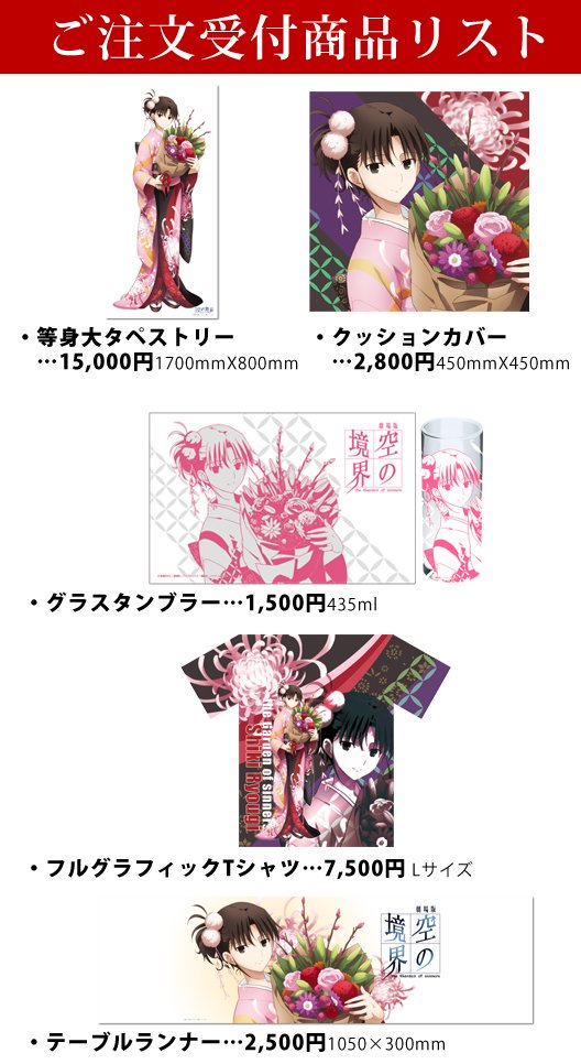 ufotable Cafe Tokyo on X: 