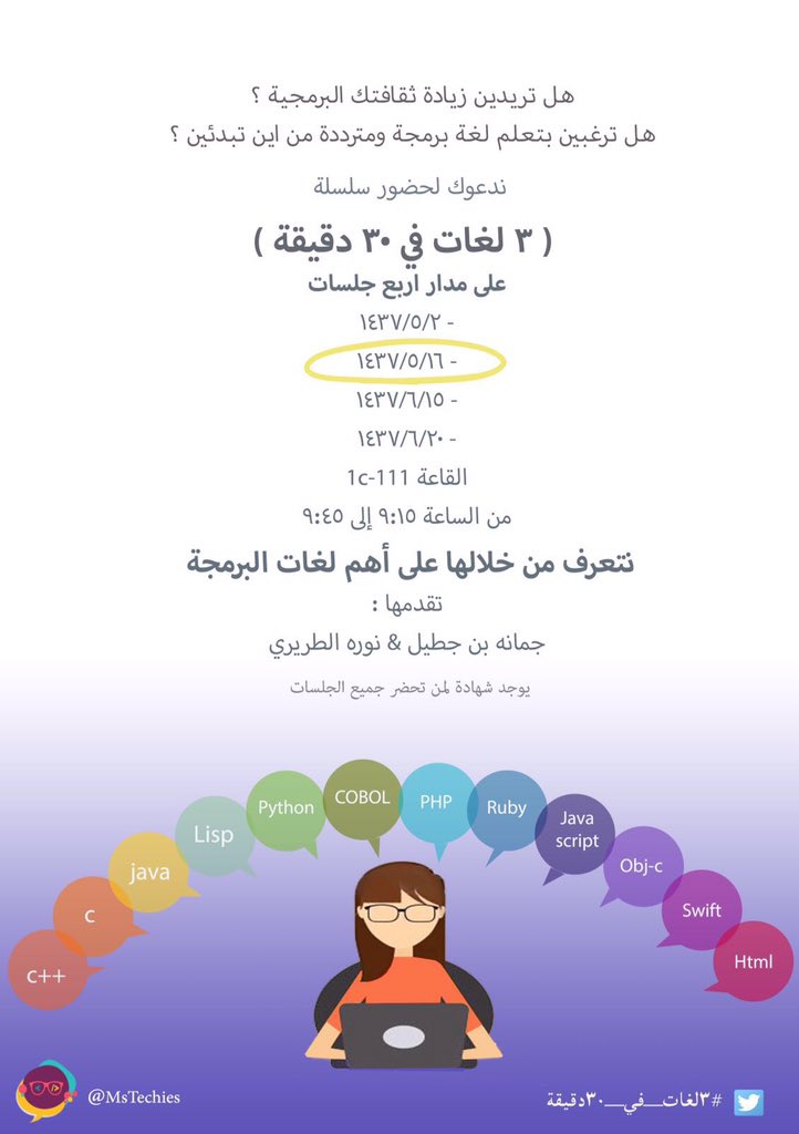 ArabianDes's tweet photo. طالبات جامعة الإمام-الرياض😻غداً ان شاء الله الجلسة الثانية من ورشة عمل #٣لغات_في_٣٠دقيقة
#mstechies
شاركونا العلم💓 https://t.co/DwNbhntTmt