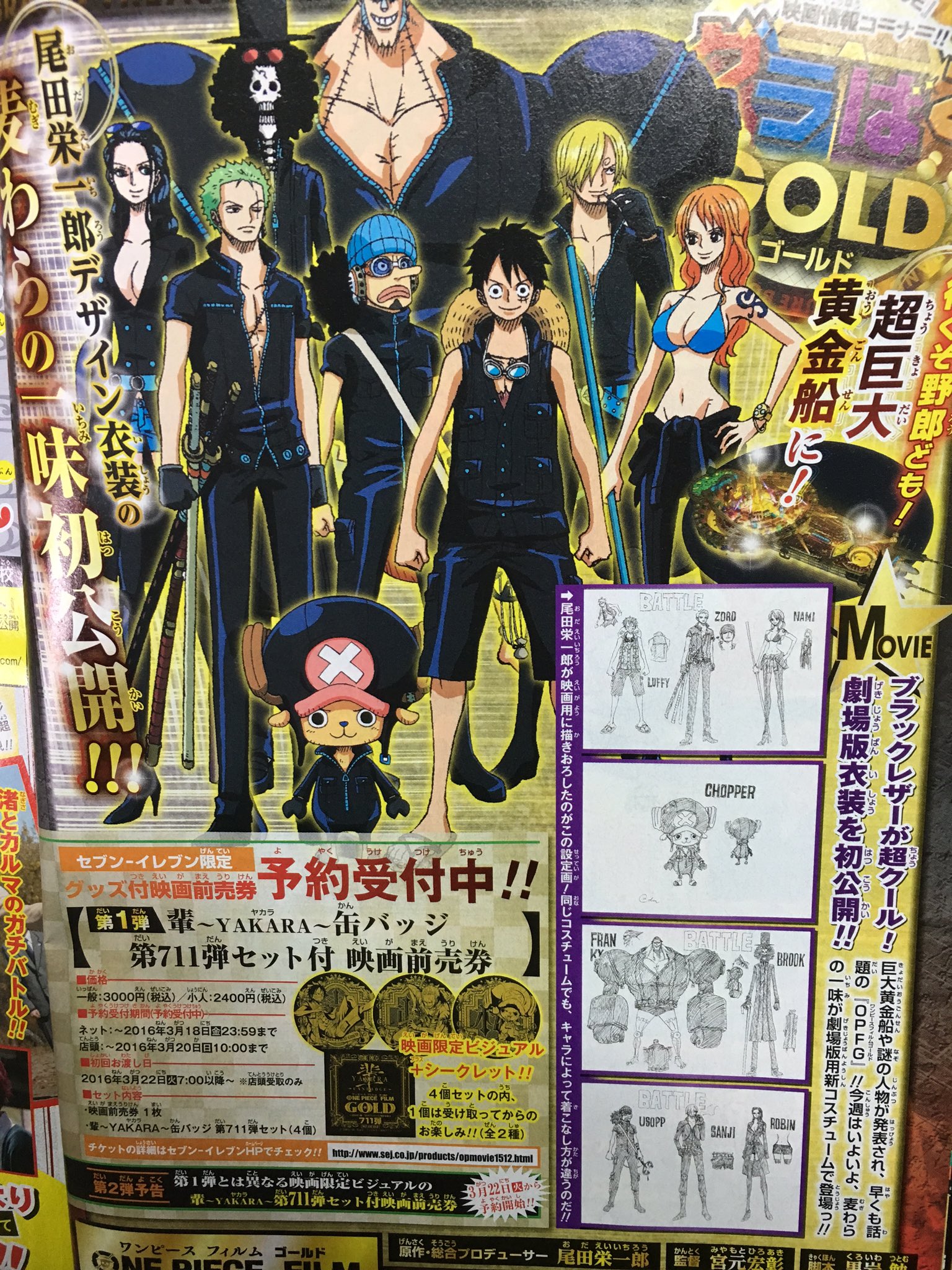 お別れ アンソロジー レシピ One Piece ゴールド 衣装 Realifeyouth Org
