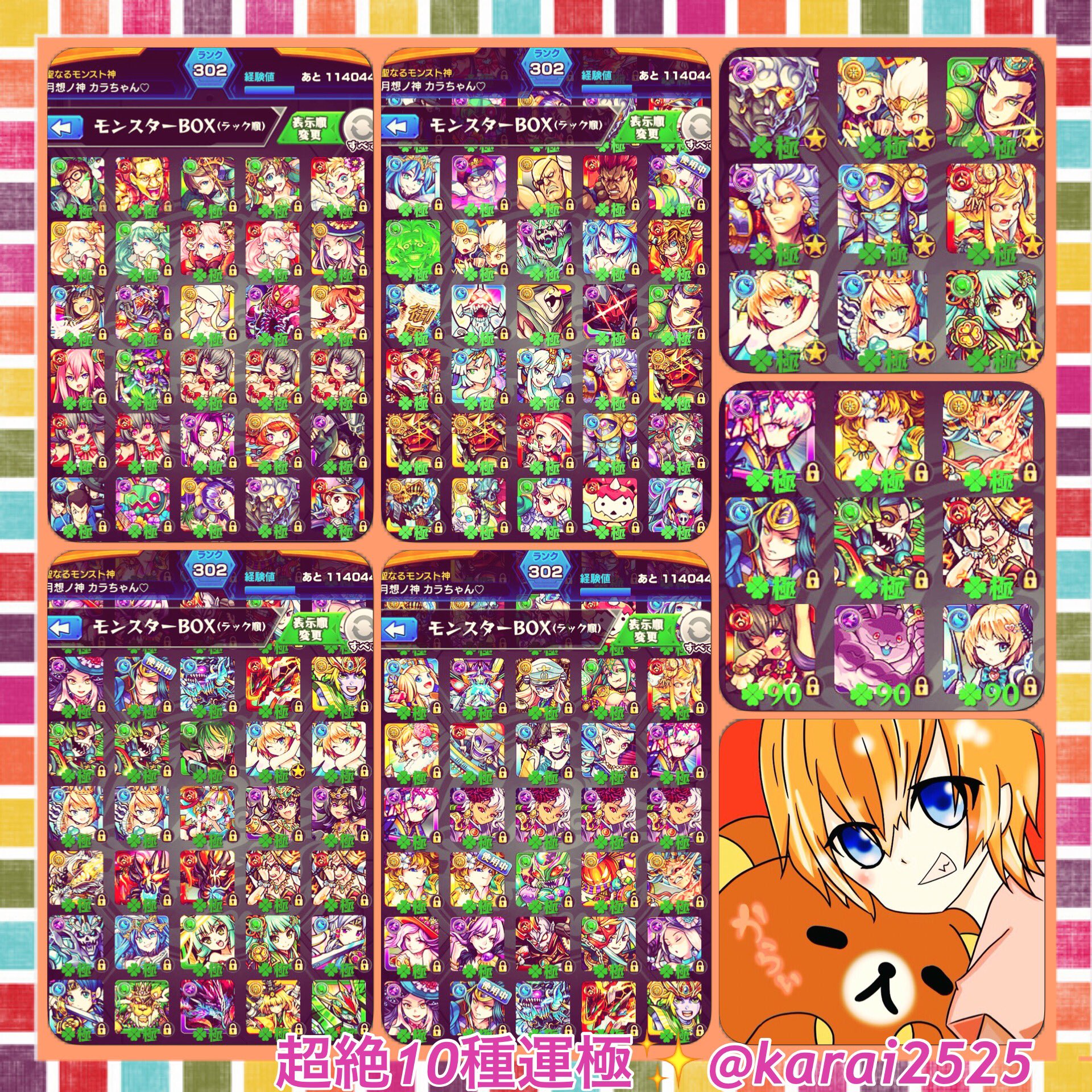 H Iata モンスト垢 As Kyoya Twitter