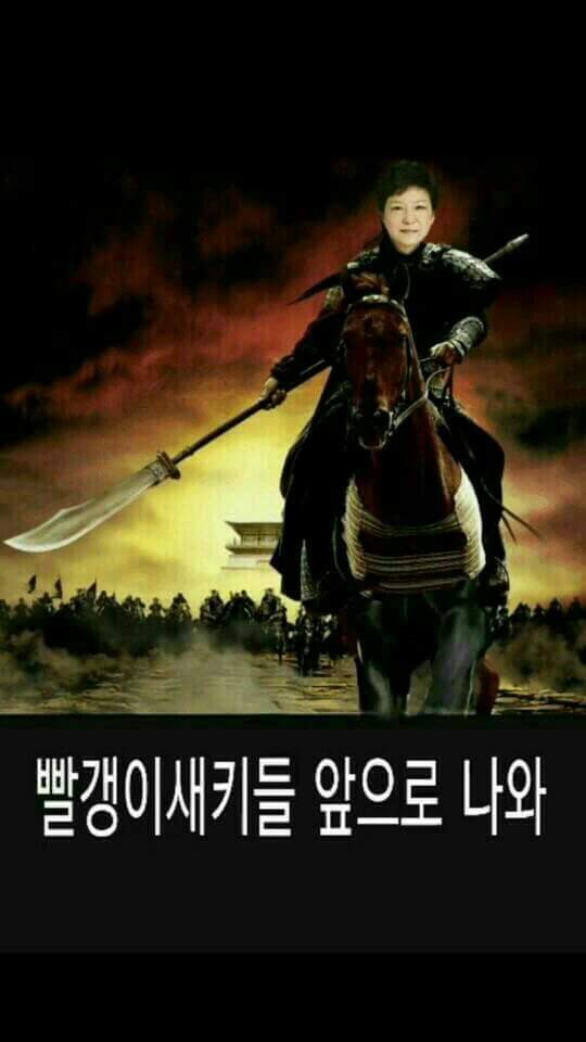 빨간놈들 다 죽여 ㅡ