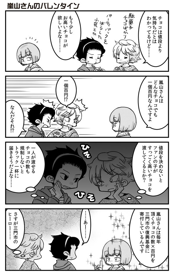 めざし Na Twitteru ワールドトリガー時枝くんと米屋くんと出水先輩 嵐山さんはどんなイベントのときだって三門市のヒーロー T Co Phf8pvfqm9 めざし Na Twitteru ワールドトリガー時枝くんと米屋くんと出水先輩 嵐山さんはどんなイベントのときだって三門市のヒーロー T Co Phf8pvfqm9