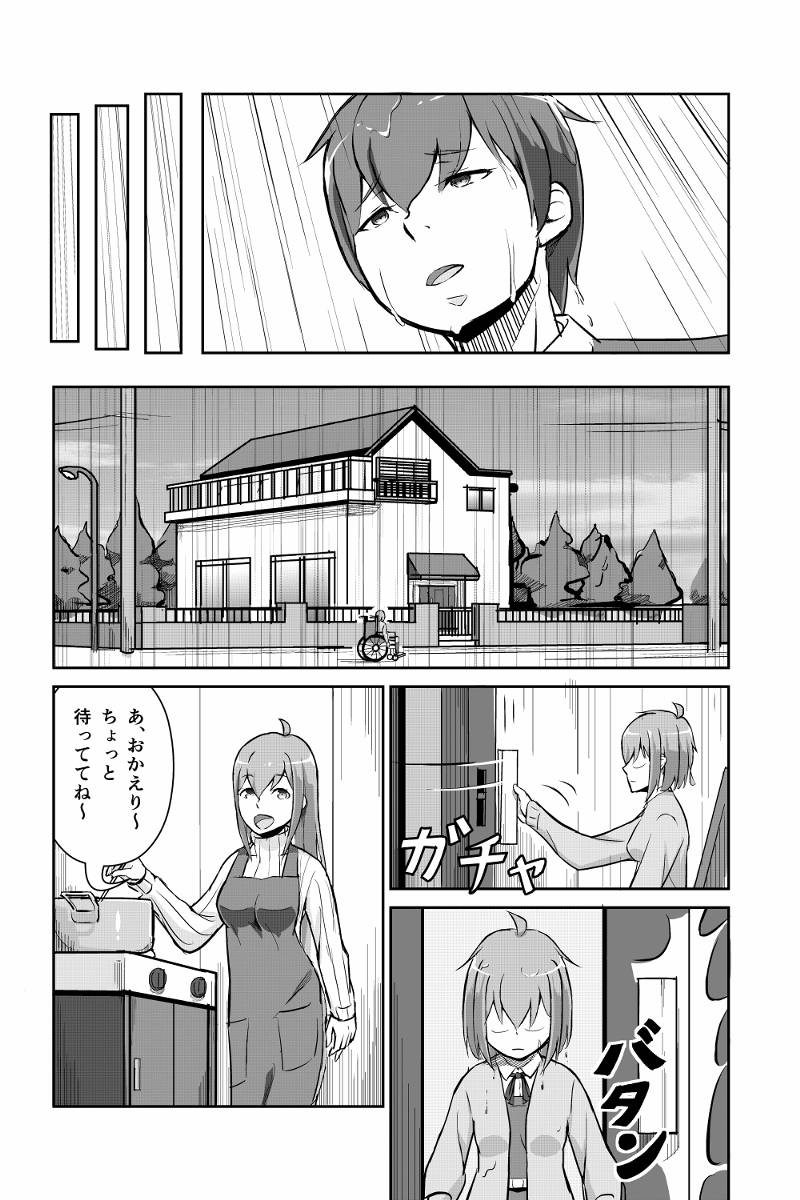 「心が走りたがって...」 第3話を更新しました。#マンガボックスインディーズ https://t.co/R554x2r6mP 