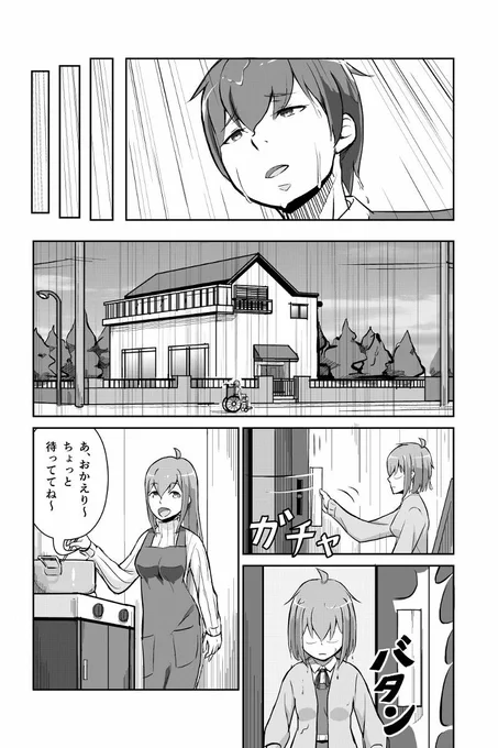 「心が走りたがって...」 第3話を更新しました。#マンガボックスインディーズ https://t.co/R554x2r6mP 