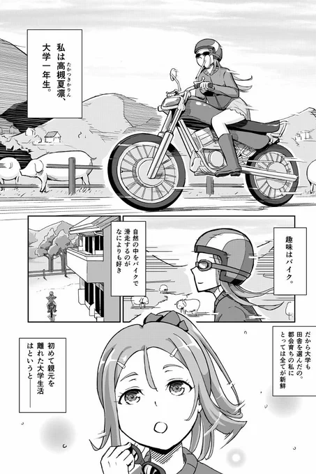 「トトちゃんとラン...」 第1話を更新しました。#マンガボックスインディーズ https://t.co/28CCy4zFbC 