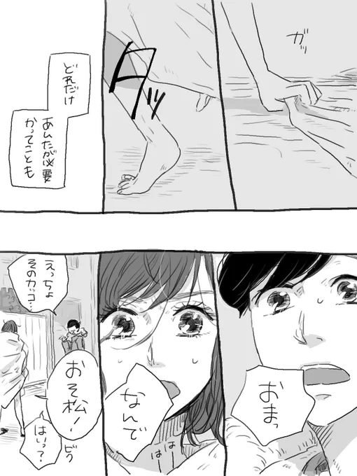 おそおそ♀まんが4～6 