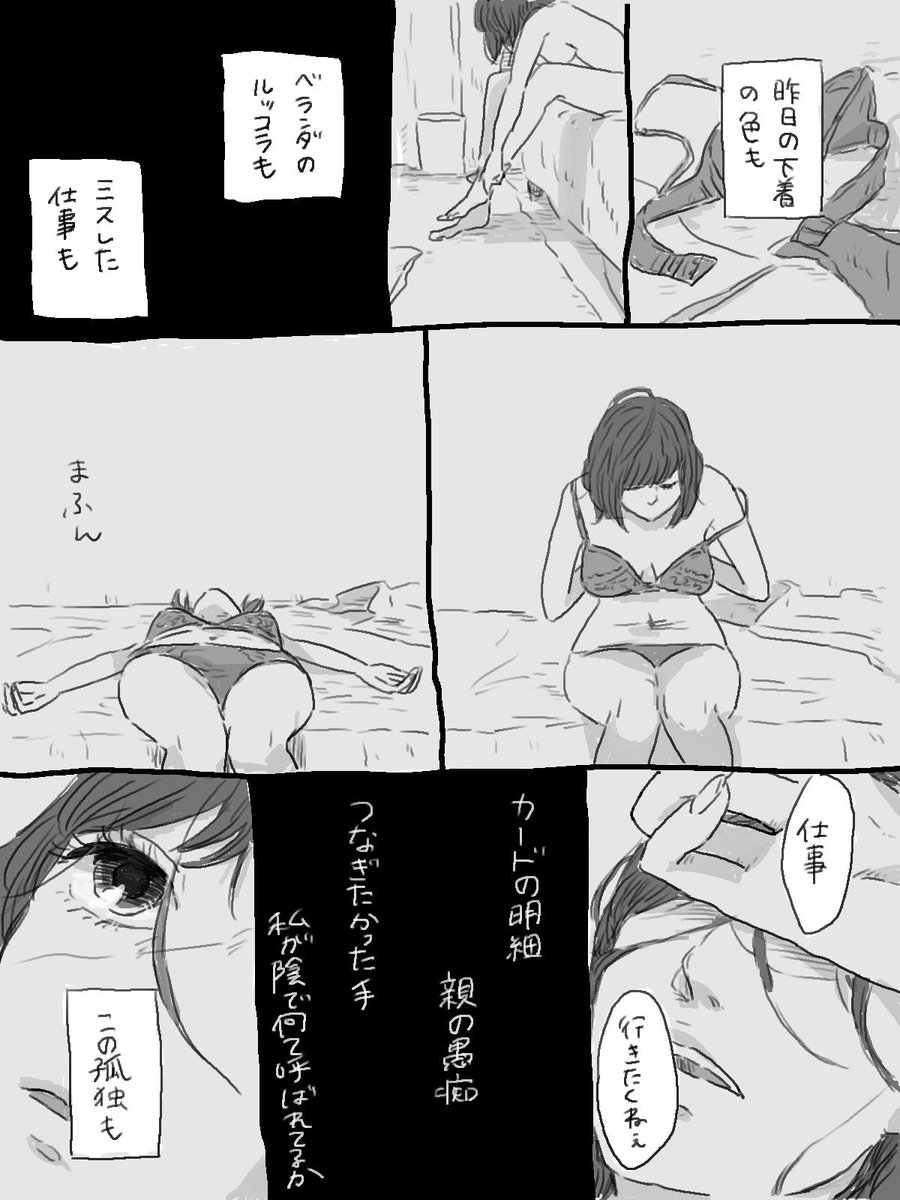 おそおそ♀まんが1～3 