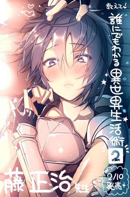 異世界生活のtwitterイラスト検索結果 古い順 異世界生活のtwitterイラスト検索結果 古い順