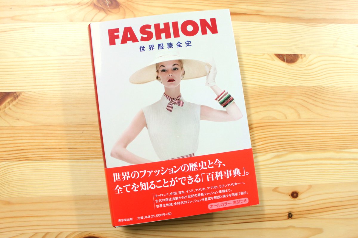 FASHION : 世界服装全史 41W8S8c70TL.jpg_BO30,255,255,