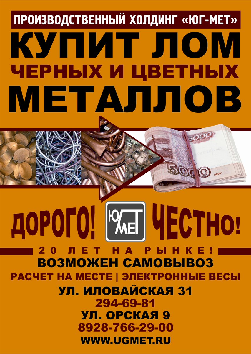 прием аккумуляторов в гомеле цена
