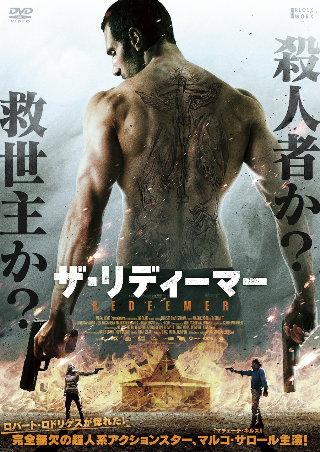 映画配給会社クロックワークス ザ リディーマー Tsutaya洋画アクション週間レンタルランキングにて見事７位にランク入り T Co Pfloikhdrs ザ レイド のxyz Filmsが放つ 超絶ヴァイオレンス アクションです T Co Vc3fcegayz