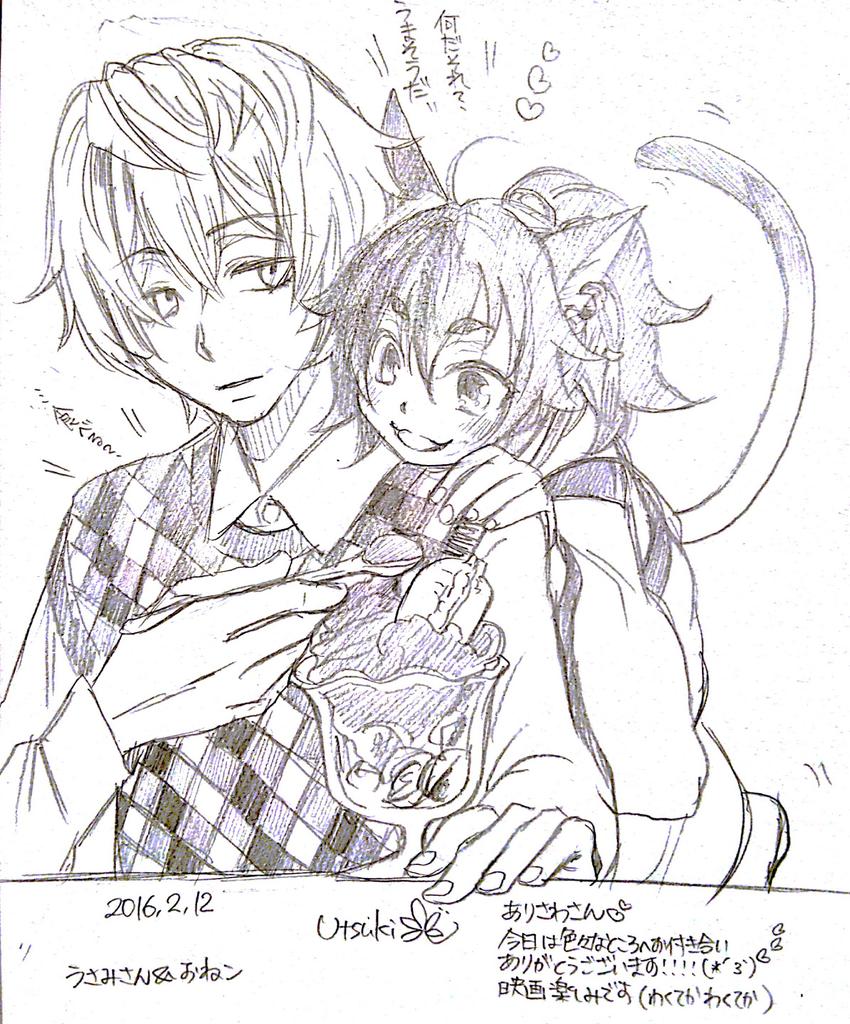 うつろぎさんが御猫ちゃんと宇佐美描いてくれたよ!!御猫ちゃんがもう本当に控えめに言って天使すぎてやばいし宇佐美がとてつもないイケメンやばい(語彙) 