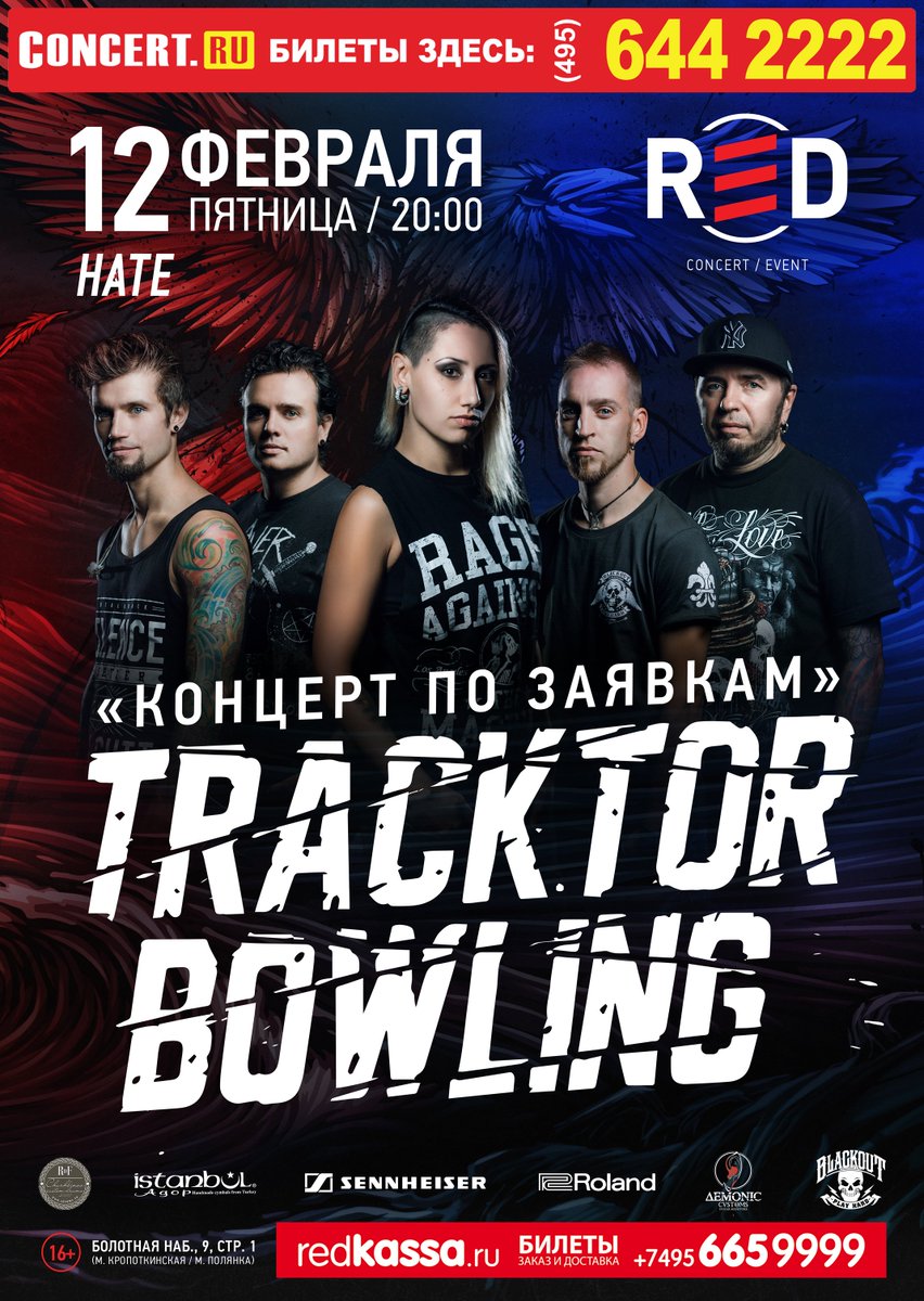 TracktorB's tweet image. Москва! Ждем всех сегодня вечером в клубе RED!