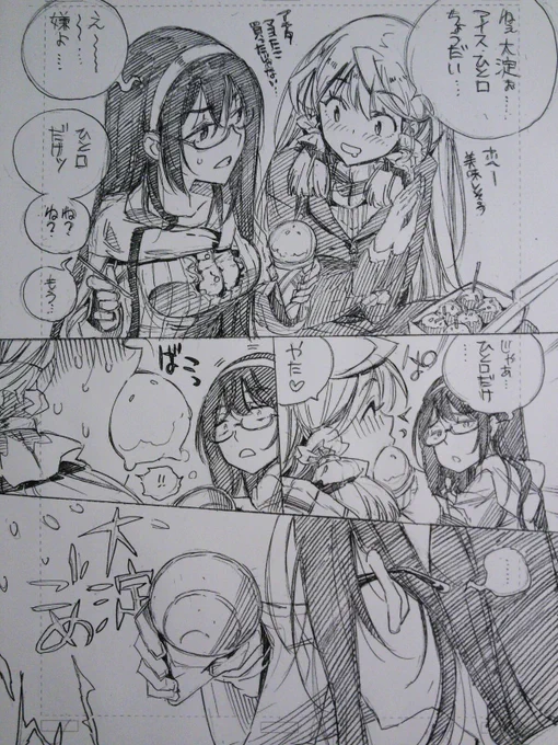 明石と大淀。 