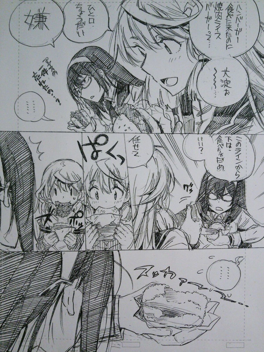 明石と大淀。 