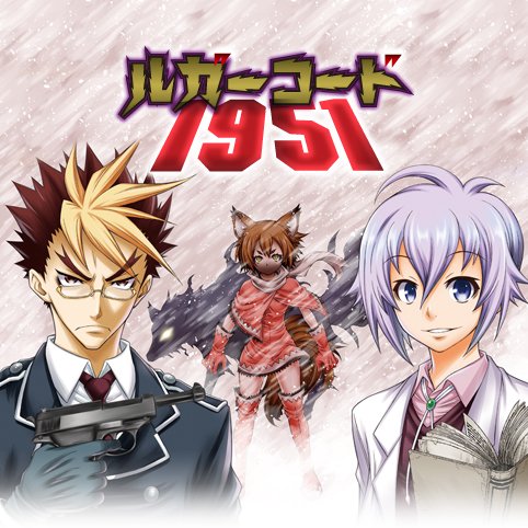 honeysanimeEN's tweet photo. #upcominganime #Lugercode1951 announced for 2016! It won a contest to turn into an anime! https://t.co/yRzpKPVwc7 https://t.co/3kxELa5OJa