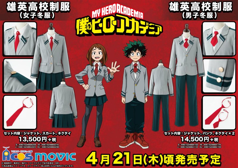 2016年4月よりアニメ化が決定したヒロアカこと【僕のヒーロー