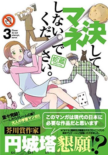 重力波って？アインシュタインって何が凄いの？の雑な説明。「日本人の知らない人」の作者（ネームと作画担当です）と思われていてますが、最近は理系トリビアがゆるく学べるギャグ漫画をやってます。燦然と輝く帯！円城塔先生……（震え） 