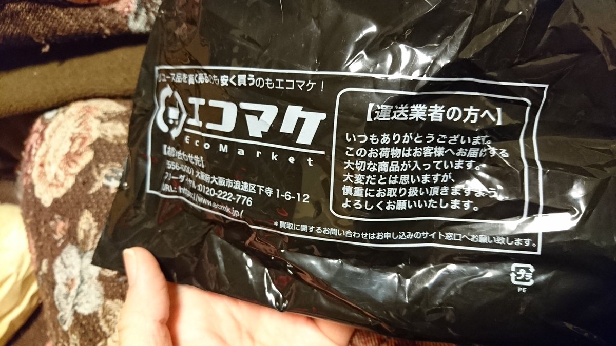 エコマケ