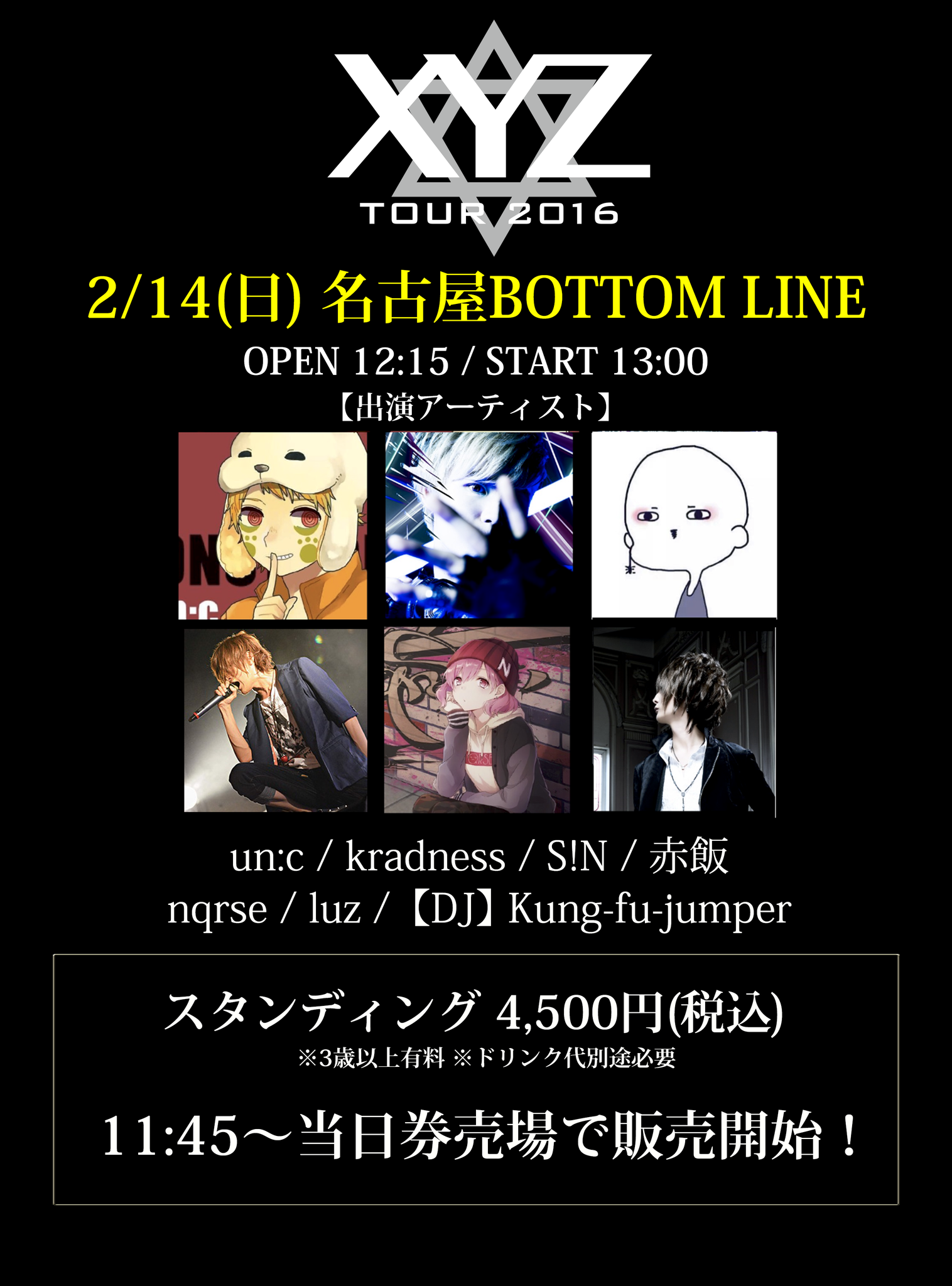 nqrse まとめ売り XYZ TOUR 2019 -SUMMER- | GOODS