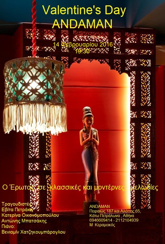OnassiScholars's tweet photo. Αντώνης Μπατσάκης #ValentinesDay 's Day or EROS in a Classical and Light Mood...
ANDAMAN,14 Φεβρουαρίου,19:30 https://t.co/qCNi9Udf82